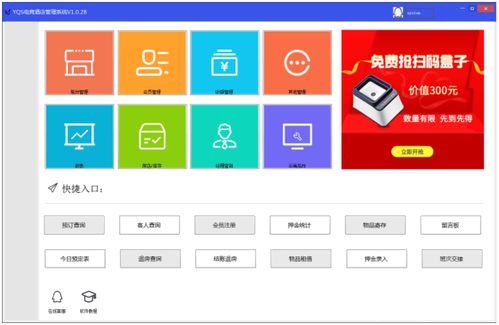 月太電競酒店管理系統(tǒng) v1.3.9電腦版 專為電競酒店打造的專業(yè)管理解決方案