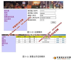 基于SSH框架與MySQL的酒店賓館管理系統(tǒng)設(shè)計(jì)與實(shí)現(xiàn)——餐飲管理模塊剖析
