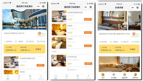 酒店民宿風(fēng)格自由切換，你不能錯(cuò)過的小程序之餐飲管理