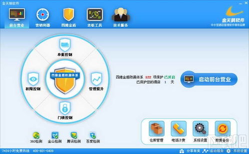 金天鵝酒店管理系統(tǒng)v8.2免費(fèi)版深度解析 餐飲管理模塊的秘訣